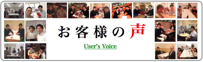 bnr-user'voice